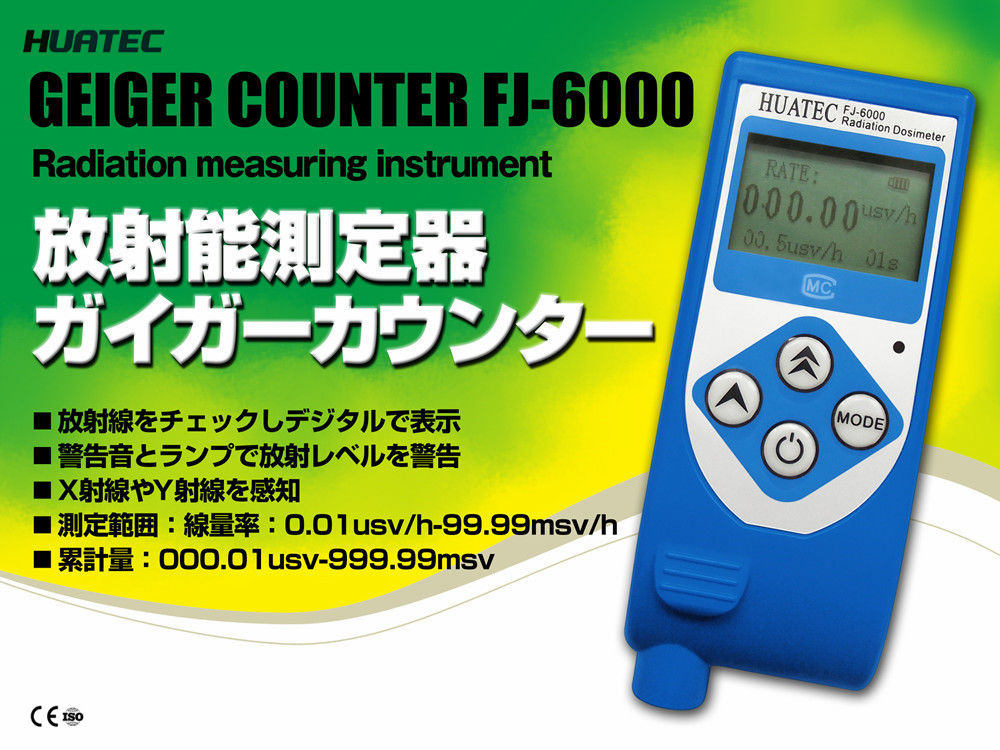 ガイガーカウンター　DP802i 放射線計測装置